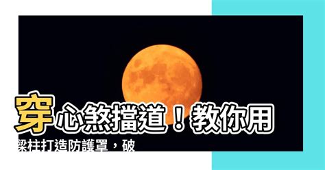 流血擋災|血光之災化解指南：預防、應對、化解，保你平安無虞